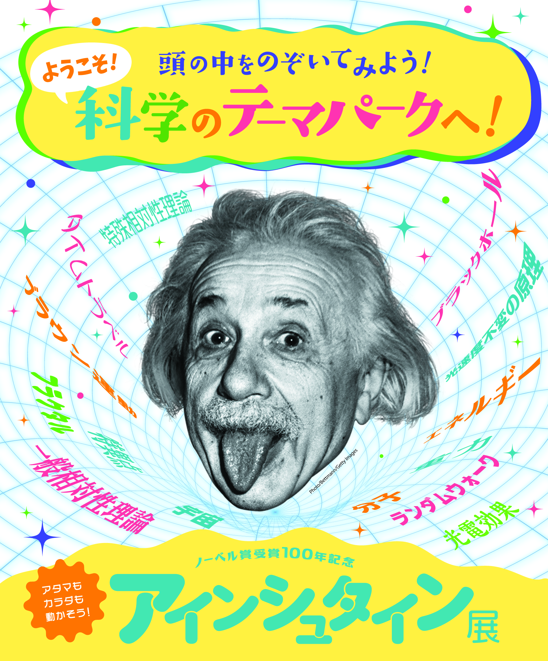 アインシュタイン 論文集 第1巻 1879-1902年【希少品】【絶版書